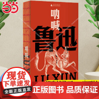 []呐喊 口袋本 未删减版含注释 线装版可平摊 鲁迅文库系列 中国现代小说集 收录孔乙己/狂人日记/阿Q正传+钱理群专文