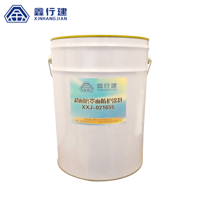 鑫行建 超耐磨罩面防护涂料 XXJ-021655 kg