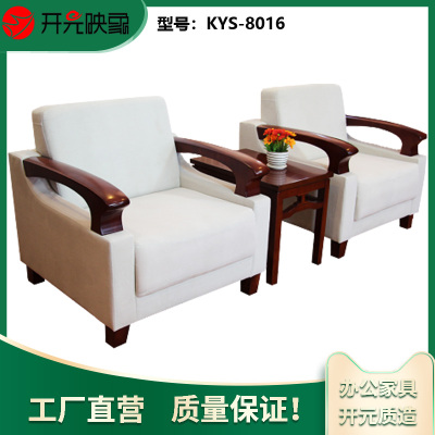 开元映象接待会议室单人位中式高档贵宾沙发KYS-8016现代简约会客接待商务办公会议