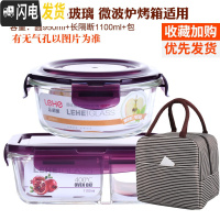 三维工匠耐热玻璃饭盒套装大容量保鲜盒微波炉加热便当盒密封碗带盖 紫色(长1180隔断+圆950+条纹包)