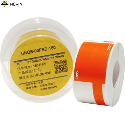 伟文（wewin）UNQS-03FRD-150打印纸