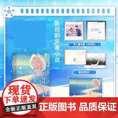 舍不得星星:全2册