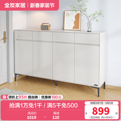 全友家居斗柜简约风小型玄关柜门口经济型收纳柜子家用鞋柜
