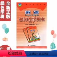 [正版]科普版英语九9年级下册教师教学用书(含光盘)仁爱版9年级下英语教参教师用书科学普及出版社教参英语9九年级下老师