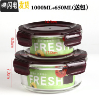 三维工匠保鲜盒耐热玻璃饭盒微波炉专用玻璃碗便当盒保鲜盒套装 紫色-圆款1000+650送包