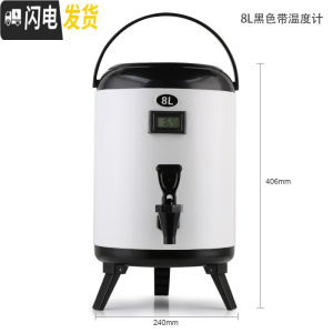 三维工匠不锈钢双层奶茶保温桶咖啡果汁豆浆桶商用带凹奶茶店68可定制 8白色带温度计饭盒