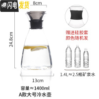三维工匠冷水壶家用玻璃水壶可高温大容量凉白开开水凉水壶玻璃壶 A款大号冷水壶