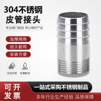 中锦科技 不锈钢焊接宝塔头DN50[2寸]长约70mm 304材质 个