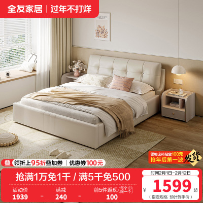 全友家居 现代简约时尚牛皮皮艺双人床1.8米婚床软床轻奢皮艺软靠床