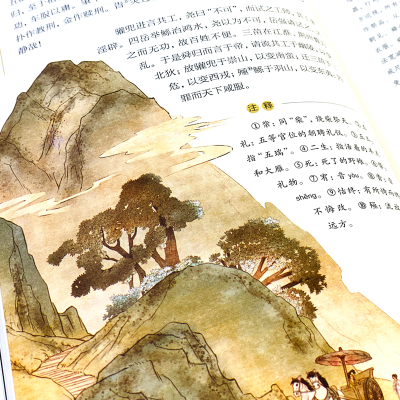 [M]史记-9787510710476