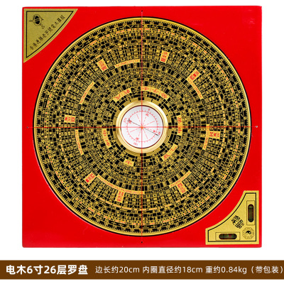 三元三合综合罗盘专业罗盘罗经仪三元三合综合盘指南针堪舆测方位随身大小摆件电木6寸26层