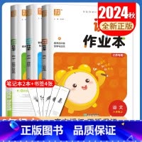 [六年级上]语数英3本套装江苏专用 六年级上 [正版]2024秋小学课时作业本一二三四五六年级上册下册语文数学英语科学人