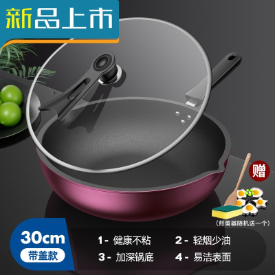 HAOYANGDAO炒菜锅家用不粘锅电磁炉专用平底锅烙饼锅燃气灶适用多功能煎炒锅加大加深-煎炒一体30CM带盖+赠品