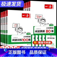 [全3册]语文阅读+英语阅读+听力 小学三年级 [正版]2025新版小学英语阅读训练100篇+阅读真题80篇三年级四年级