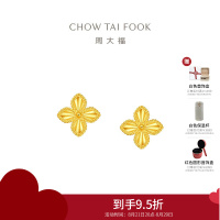 周大福四叶草黄金耳钉女足金耳饰送女友生日礼物(工费:260计价)EOF1314七夕礼物