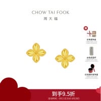 周大福四叶草黄金耳钉女足金耳饰送女友生日礼物(工费:260计价)EOF1314七夕礼物