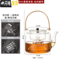 三维工匠玻璃蒸汽煮茶器耐热电陶炉烧水壶泡茶专用普洱长嘴提粱煮茶壶 CB56蒸煮壶-金凤朝阳茶具