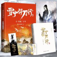 正版新书]雪中悍刀行 15 转战三千里烽火戏诸侯9787555298533