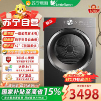 小天鹅烘干机家用热泵变频10KG水魔方干衣机护理 TH10VH628T