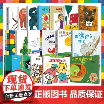 信谊宝宝起步走 好饿的毛毛虫绘本 0-1/2到3岁-6周岁幼儿园小班宝宝早教启蒙书儿童纸板书婴幼儿激发审美与想象洞洞书幼