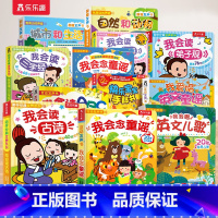 [12册]发声书系列大合集 [正版] 有声书我会唱英文儿歌儿童0-3-6岁宝宝会说话的早教有声书绘本单词幼儿园阅读手指点