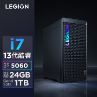 联想(Lenovo)拯救者刃7000K 游戏台式电脑主机 i7-13650HX RTX5060 8GB显卡 24G内存 DDR5 1T固态硬盘 Win11