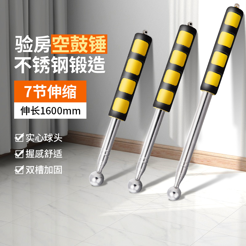 得力空鼓锤验房工具加厚加粗验收棒敲瓷砖专业检测响鼓伸缩锤