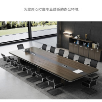 心业3米免漆会议桌XYMQ03Z会议桌适用12平米会议室 此产品单件不出售(仅在线下销售,仅供安徽政府单位批量采购)