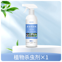 杀虫药花卉植物杀虫剂花草蚜虫月季花病虫害室内花喷雾除虫剂[500ml*1瓶装]
