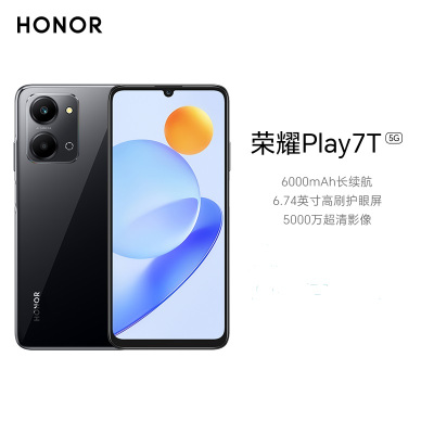 honor/荣耀 Play7T 8+128G 5G全网通 幻夜黑 6000mAh长续航 6.74英寸高刷护眼屏 轻薄机身 超大存储 5000万超清影像
