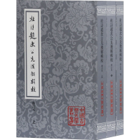 正版新书]杜诗赵次公先后解辑校 修订本(全3册)[唐]杜甫97875325