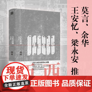 白发阿娥及其他(人一老,就该被时代抛弃吗?衰老与成长同样惊心动魄!西西的老年人故事西西 著 译林出版社 正版书籍