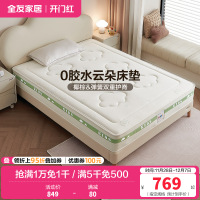 全友家居儿童床垫护脊护腰0胶水抑菌防螨小孩单人椰棕床垫