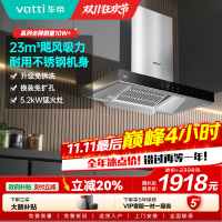 [年度新品]华帝(VATTI)烟灶套餐 欧式 顶吸 油烟机灶具套餐 23m³大吸力免拆洗 i11109S+71B 天然气