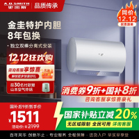 AO史密斯佳尼特60升电热水器 金圭内胆包8年 双棒分离速热 免更换镁棒 短款 CTE-60JC1-B