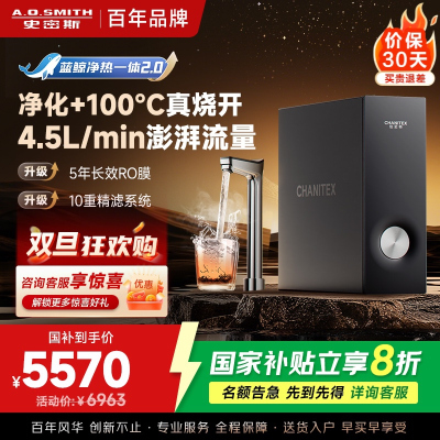 AO史密斯佳尼特加热净水器厨下家用直饮净水机净饮机CDR2500S2 高水效 蓝鲸新品净热一体2.0 真沸腾1800G