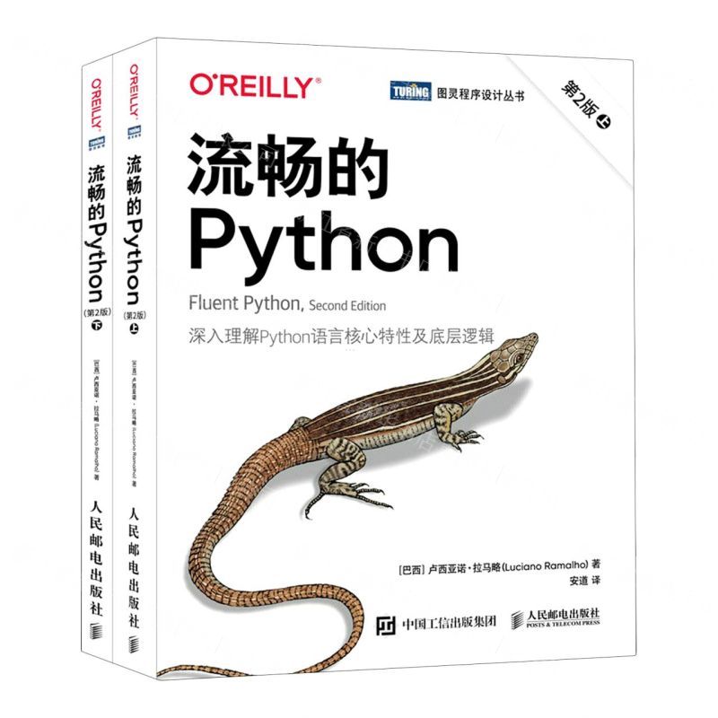 [N]流畅的Python(上下第2版)/图灵程序设计丛书-9787115612366