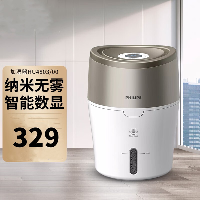 飞利浦 (philips) 加湿器hu4803 旋钮式家用迷你空气加湿办公室无雾