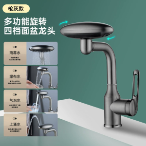 汉德斯科卫浴面盆冷热水龙头台下盆龙头不锈钢四种出水可旋转单把双控洗脸池洗漱台家用卫生间浴室柜水龙头洗头陶瓷片阀芯