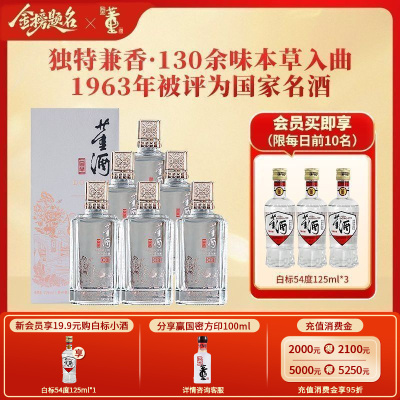 [宴席用酒]董酒窖藏C3兼香型50度500ml整箱白酒纯粮贵州高度名酒