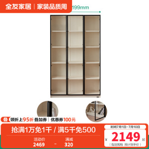 全友家居书柜组合现代简约大容量落地柜书柜
