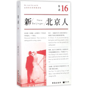 醉染图书单读9787516816479