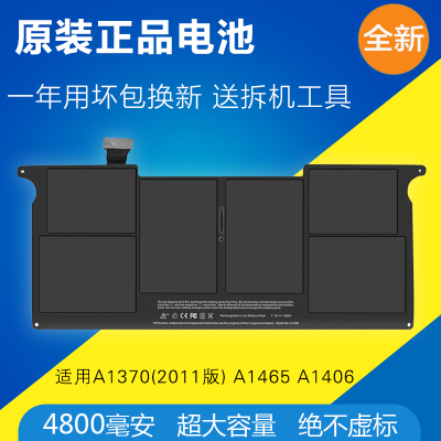 苹果笔记本Macbook Air 11寸 A1370 A1465电脑电池A1406A1495