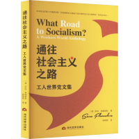 正版新书]通往社会主义之路 工人世界党文集(美)萨拉·弗朗德斯