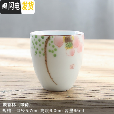 三维工匠 手绘釉下彩陶瓷茶杯 甜白釉陶瓷品茗杯 功夫茶杯单杯 主人杯 手绘甜白釉聚香杯(绿荷)