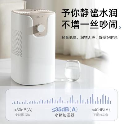 小熊(Bear)无雾加湿器孕妇婴儿家用卧室静音大雾量办公室桌面空气净化器 [纯净无雾]JSQ-H35A2