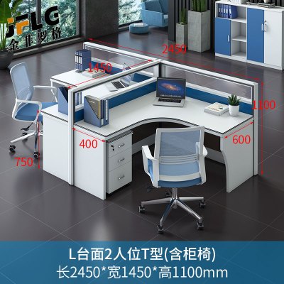 金菲罗格职员屏风办公桌组合 T字两人位含柜椅办公桌