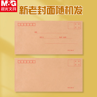 晨光MNG超柔亲肤四层抽纸加厚款大包装居家旅行必备柔软不掉屑