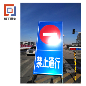 精工巨彩 定制警示标牌 FGM-01