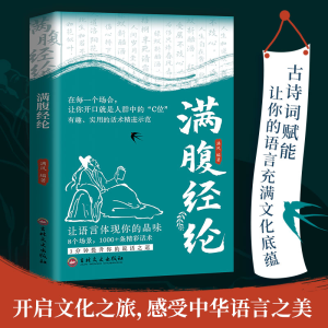 正版新书]满腹经纶满风9787575208970